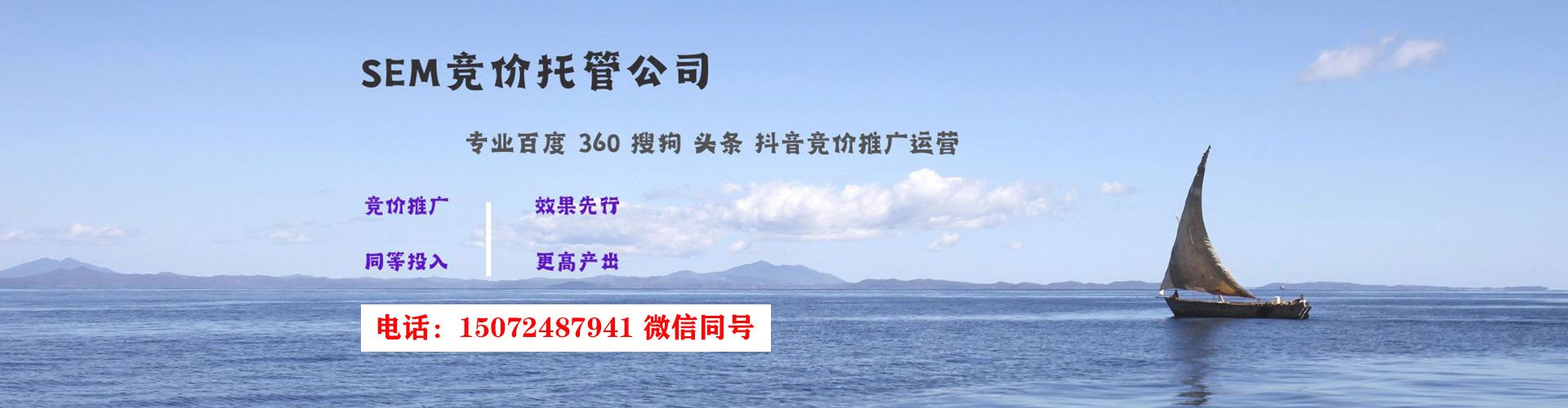 天等百度竞价代理